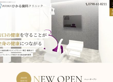 公式ホームページを公開いたしました。