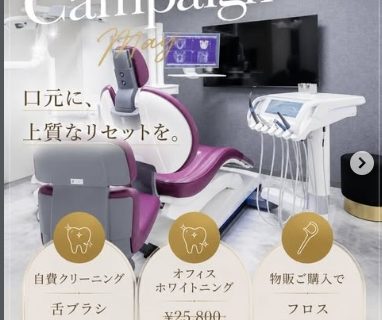 ５月キャンペーン